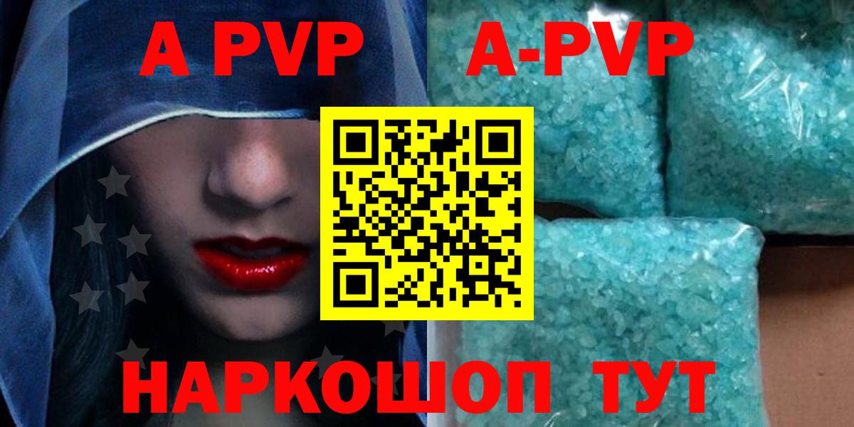 Alfa_PVP VHQ Каспийск