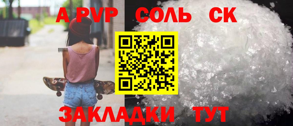 Alfa_PVP VHQ Каспийск