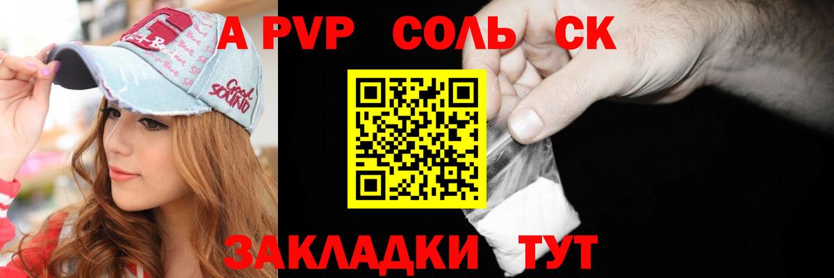 Альфа ПВП СК  Каспийск  Alpha-PVP крисы CK  Альфа ПВП Crystall 