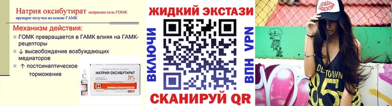 Бутират BDO 33%  Каспийск 