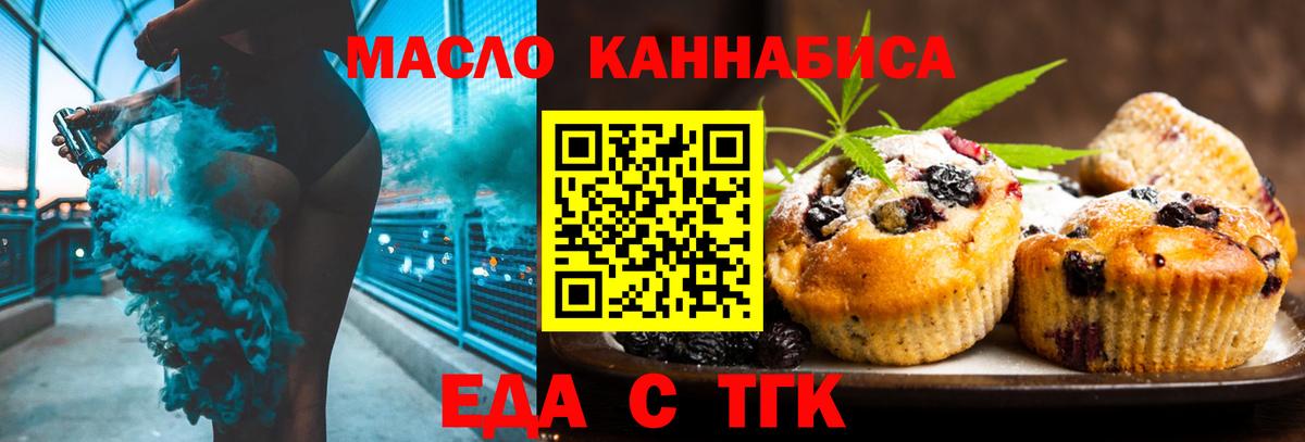 Каспийск  Еда ТГК марихуана  Вход с VPN 