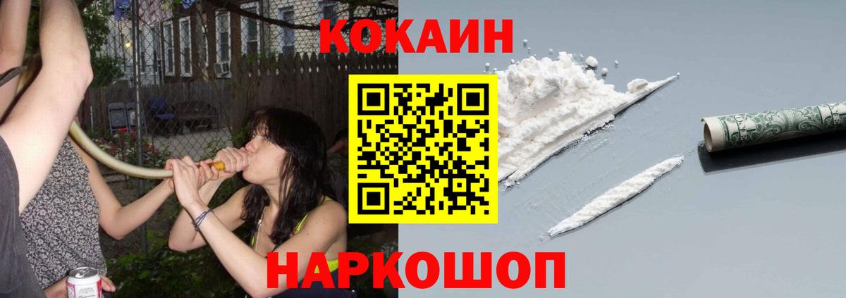 COCAIN VHQ  Кокаин Перу  Каспийск 