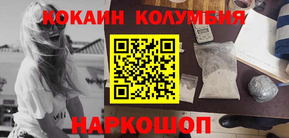 COCAIN Колумбийский  Cocaine 99%  что такое наркотик  Cocaine  Вход с VPN  Каспийск 