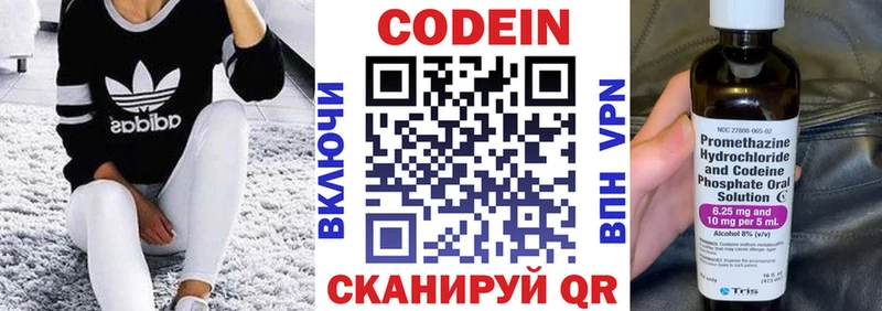 Кодеин напиток Lean (лин)  магазин  наркотиков  Каспийск 