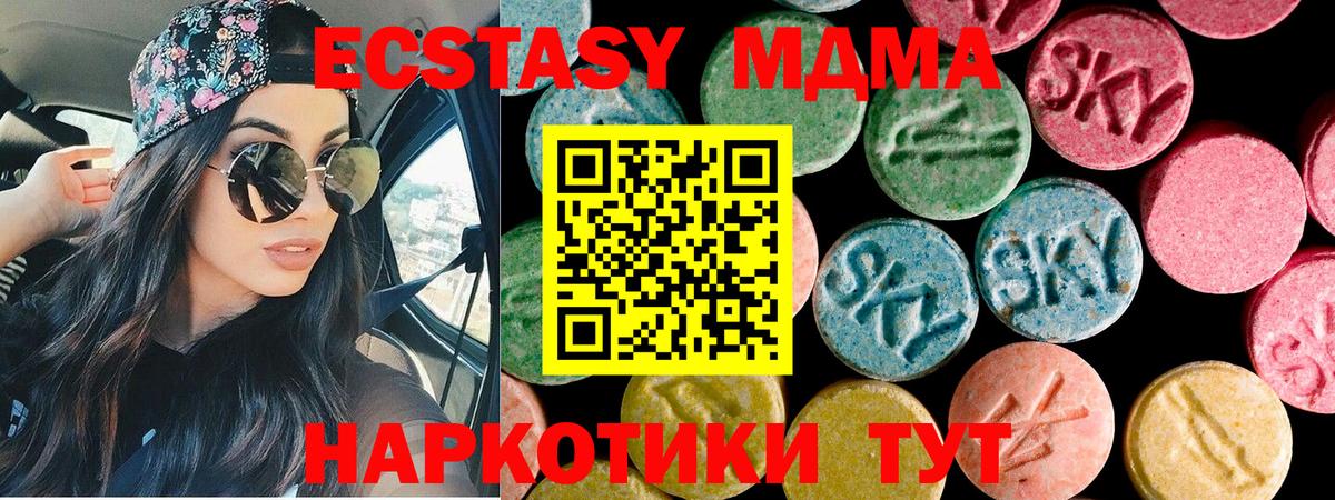 Каспийск  ЭКСТАЗИ XTC  Экстази  Вход с VPN 