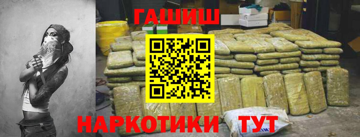 ГАШ убойный Каспийск