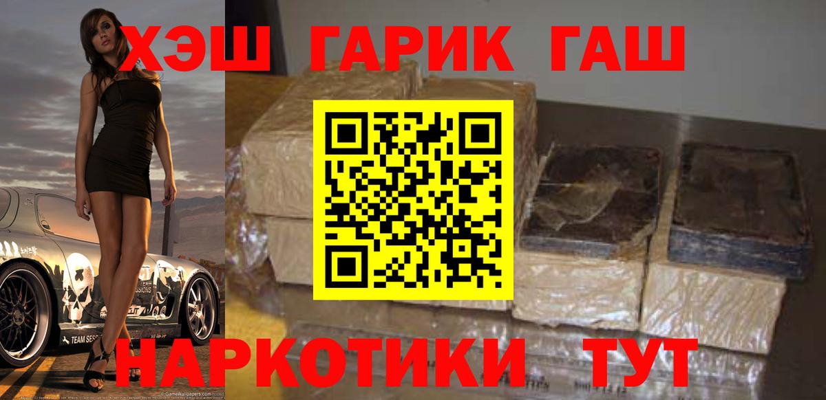 Каспийск  ГАШИШ гарик  Вход с VPN  ГАШИШ Ice-O-Lator 