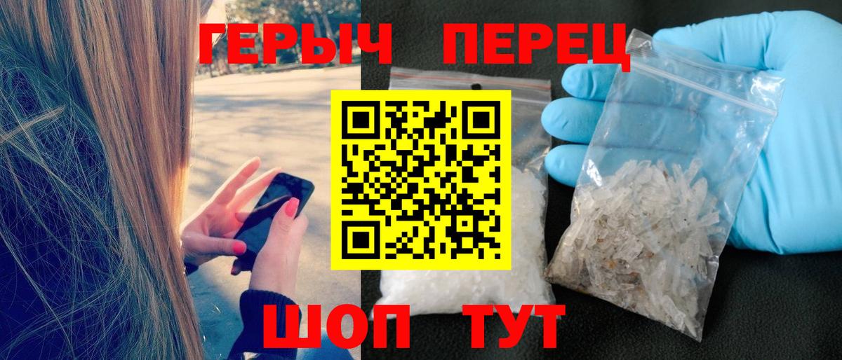 ГЕРОИН белый  ГЕРОИН  Каспийск 