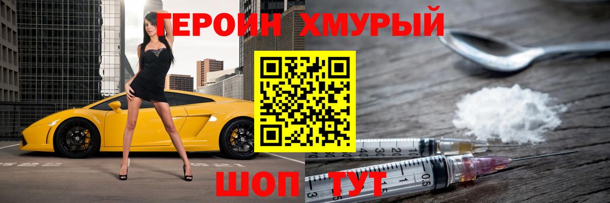 Героин гречка  Вход с VPN  Каспийск 