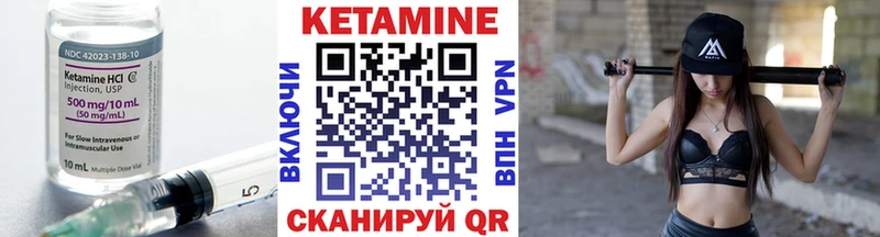 Кетамин VHQ Каспийск