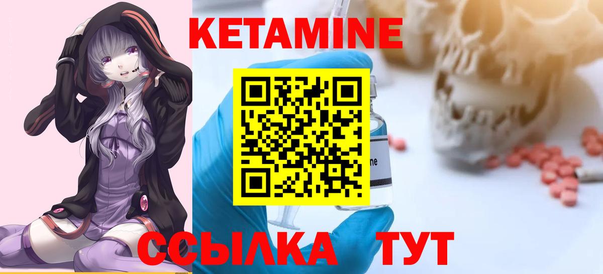 КЕТАМИН ketamine  Кетамин ketamine  Каспийск 