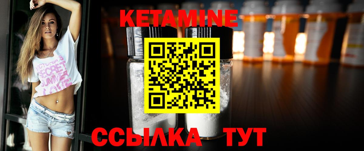 КЕТАМИН VHQ  КЕТАМИН ketamine  Каспийск  Вход с VPN 