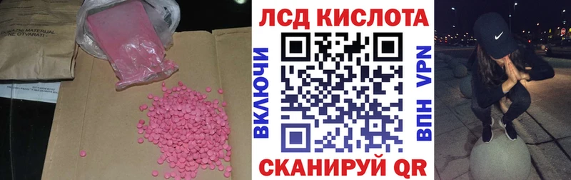 ЛСД экстази кислота  кракен вход  Каспийск 