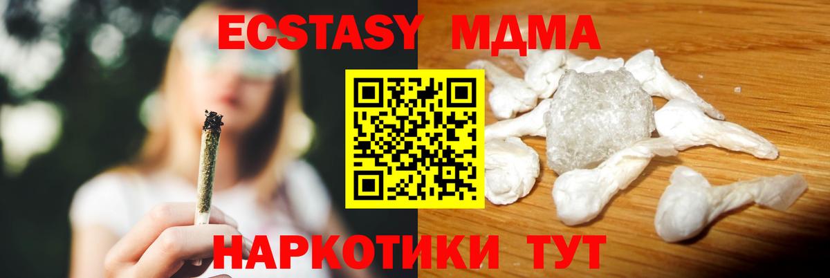Каспийск  МДМА crystal  Вход с VPN  MDMA crystal 