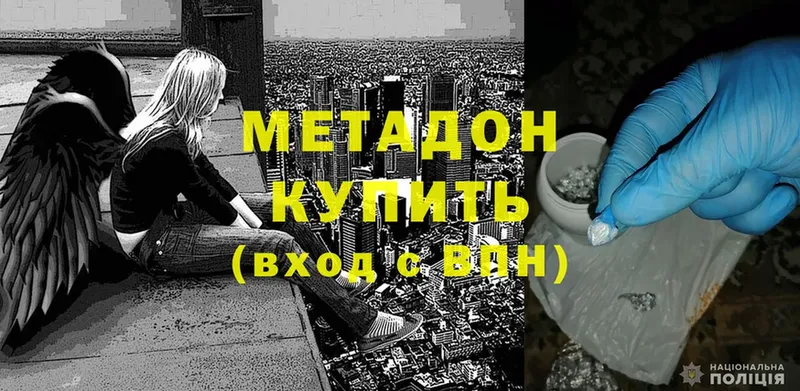 сколько стоит  Каспийск  Метадон methadone 