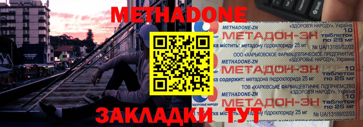 мега онион  МЕТАДОН белоснежный  Вход с VPN  Метадон methadone  Каспийск 