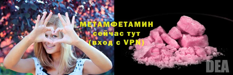 Первитин Methamphetamine  Каспийск 