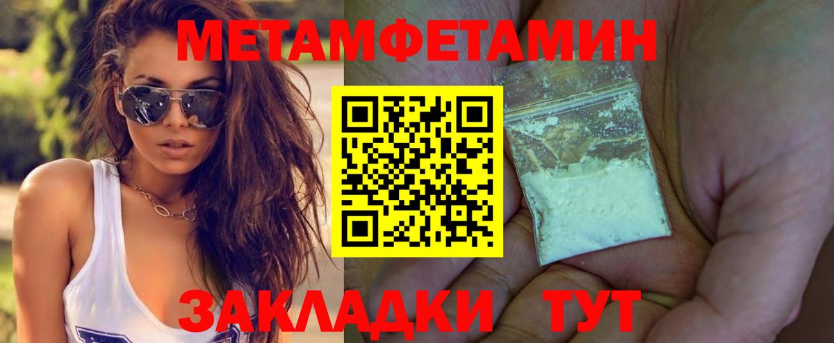 Первитин Декстрометамфетамин 99.9% Каспийск