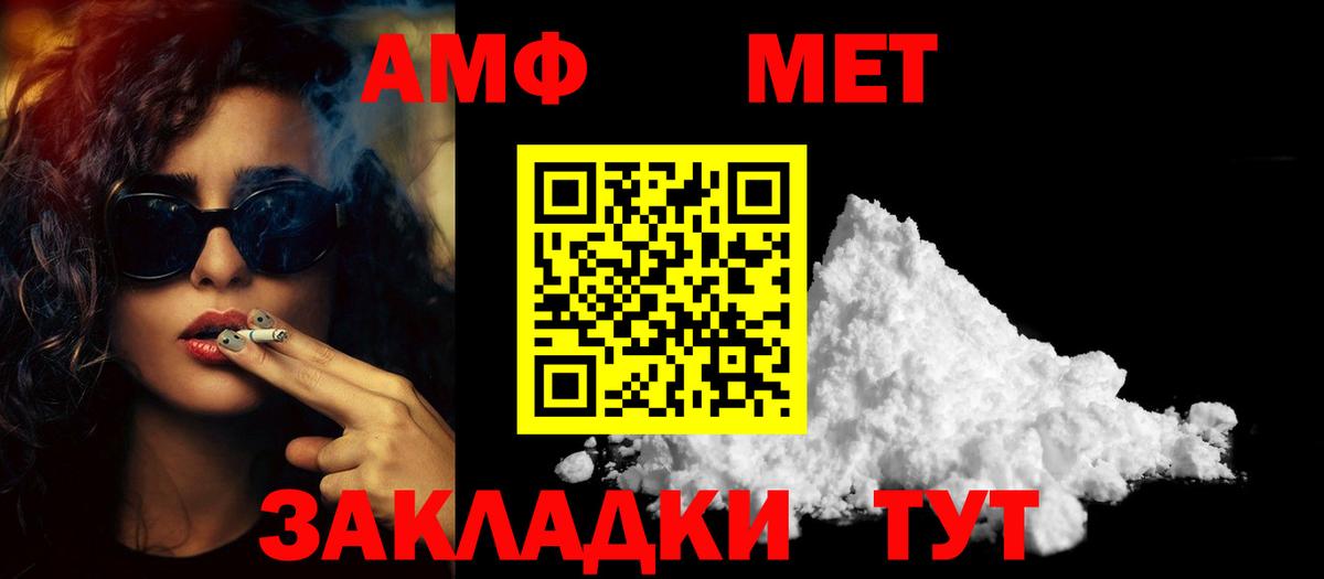 МЕТАМФЕТАМИН Methamphetamine Каспийск