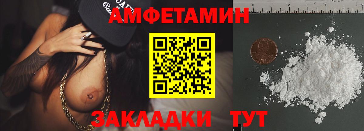 МЕТАМФЕТАМИН  Каспийск  Первитин мет 