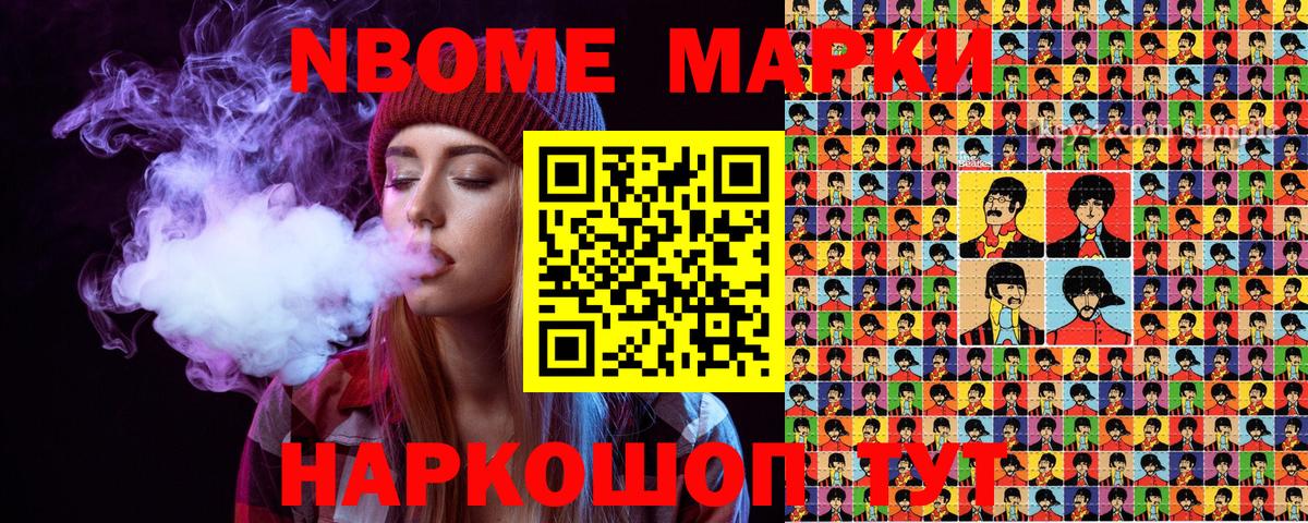 Марки N-bome 1,8мг  Марки 25I-NBOMe  цена наркотик  Марки N-bome 1,8мг  Каспийск 