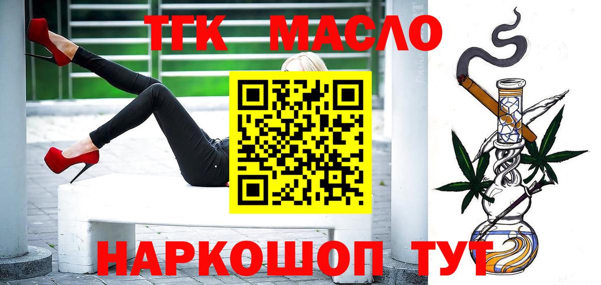 ТГК концентрат Каспийск