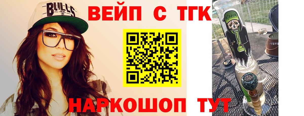 ТГК жижа Каспийск