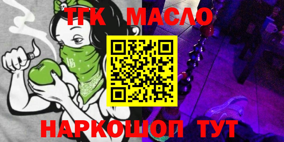 Каспийск  купить наркоту  Дистиллят ТГК вейп с тгк  Вход с VPN  ТГК Wax 