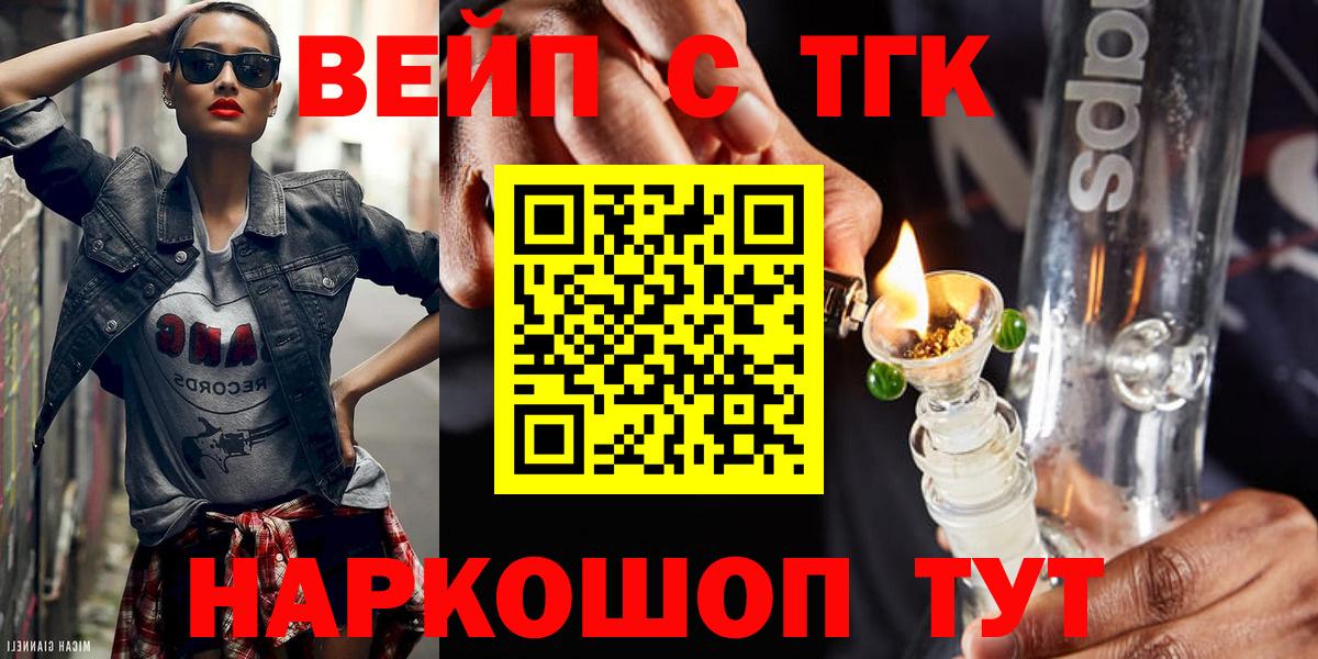 Дистиллят ТГК THC oil  ТГК жижа  Каспийск 